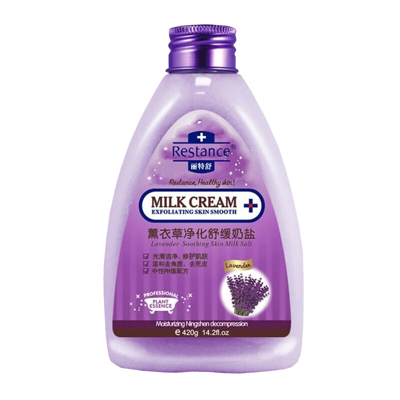 丽特舒 薰衣草净化舒缓 浴盐