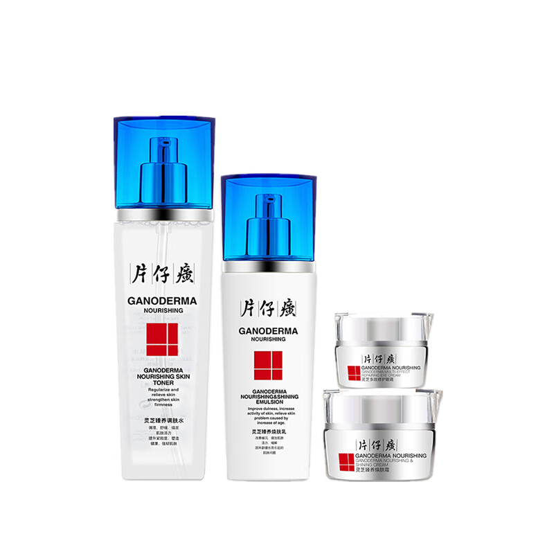 片仔癀 灵芝臻养 护肤套装