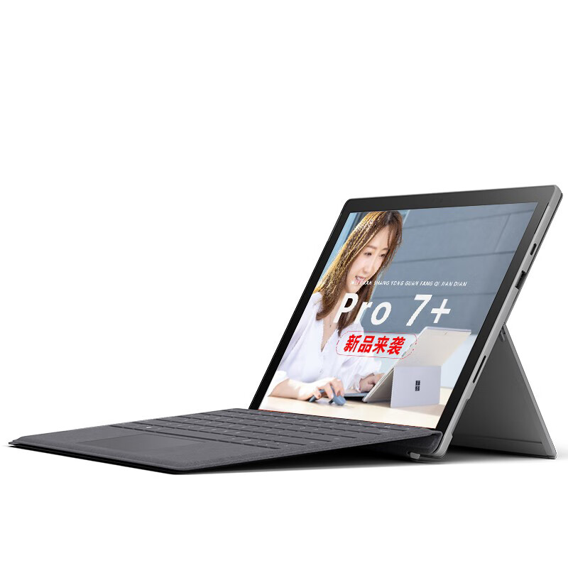 微软 扩展端口平板电脑