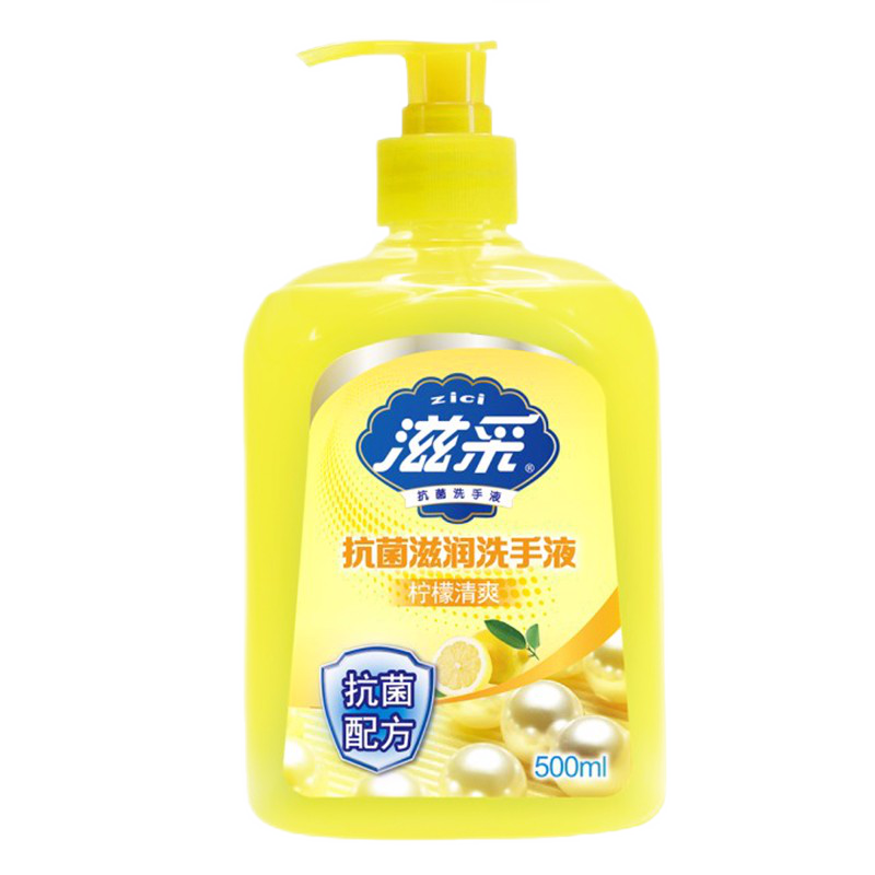 滋采 柠檬清爽洗手液