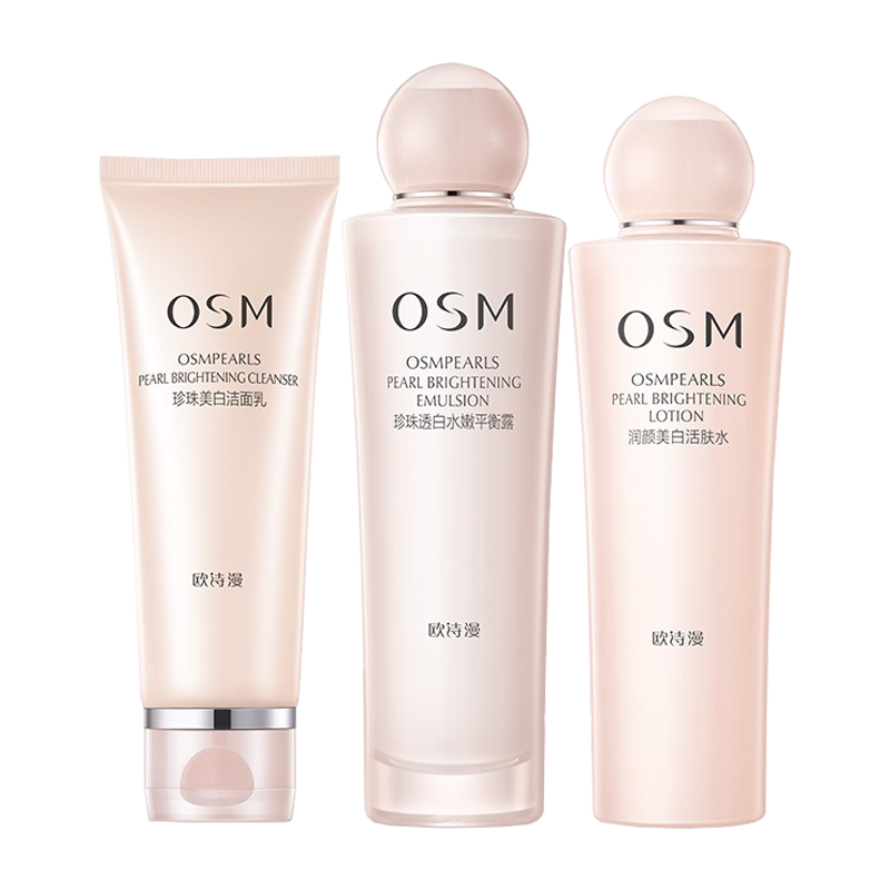 欧诗漫 营养美肤补水护肤套装