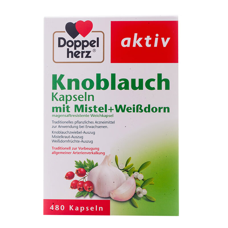 双心 大蒜素软胶囊