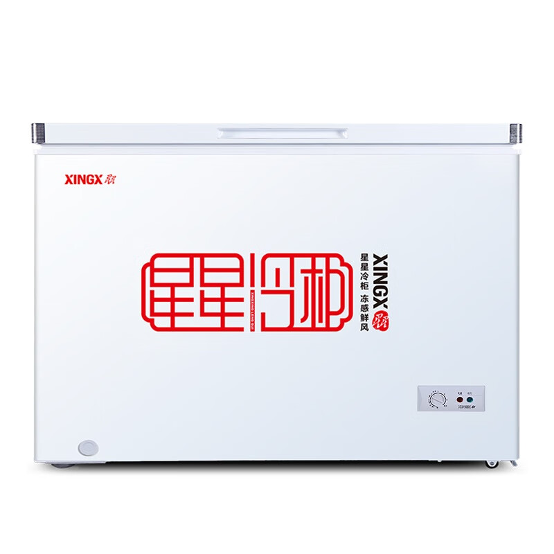 星星二级能效冰柜
