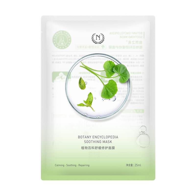 自然之名 强韧肌底护肤套装