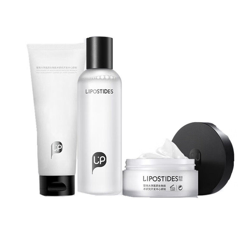 丽普司肽 补水保湿护肤套装