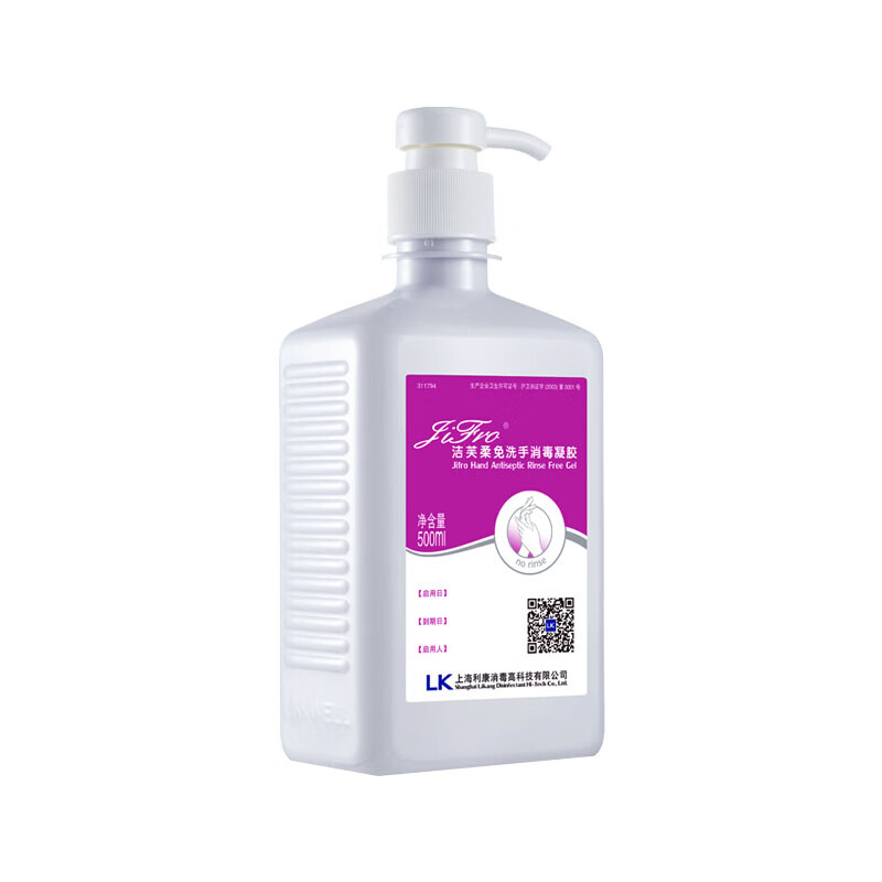 洁芙柔 酒精消毒免洗洗手液
