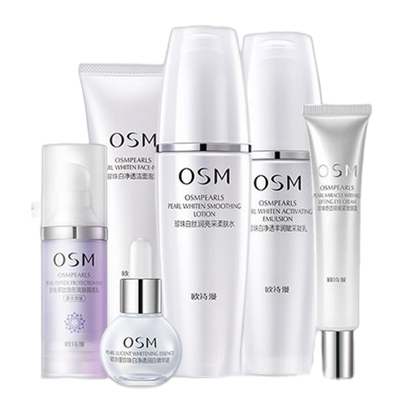 欧诗漫 珍珠精华护肤套装