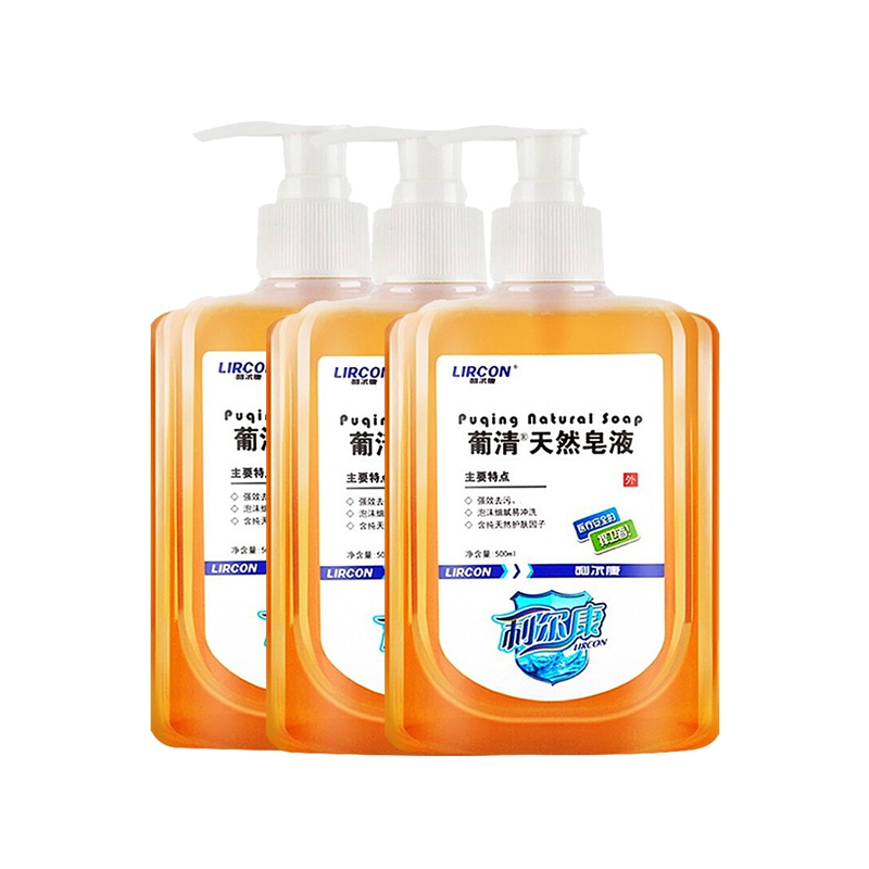 利尔康 护肤天然皂液洗手液