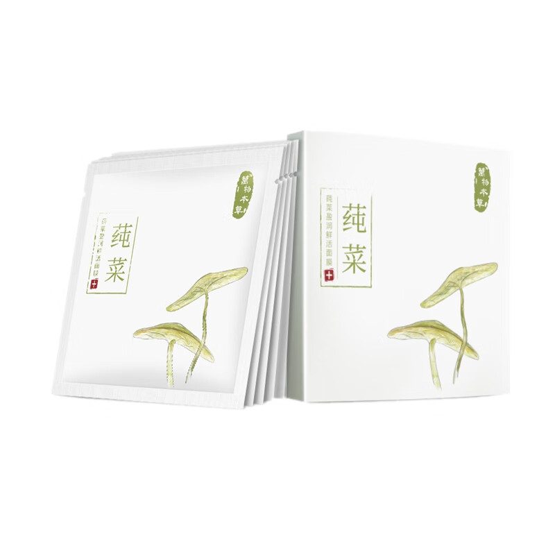 萬物本草 天然温和面膜