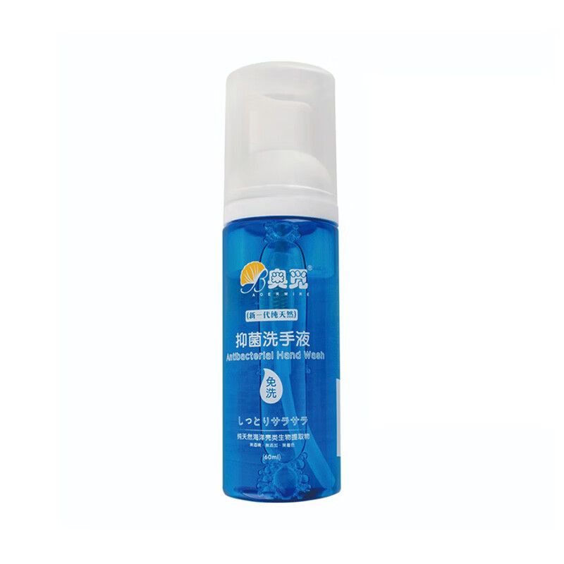 奥觅 温和抑菌洗手液