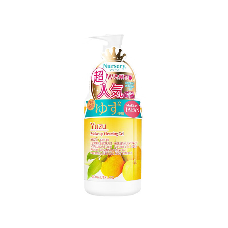 娜斯丽 柚子味保湿卸妆啫喱
