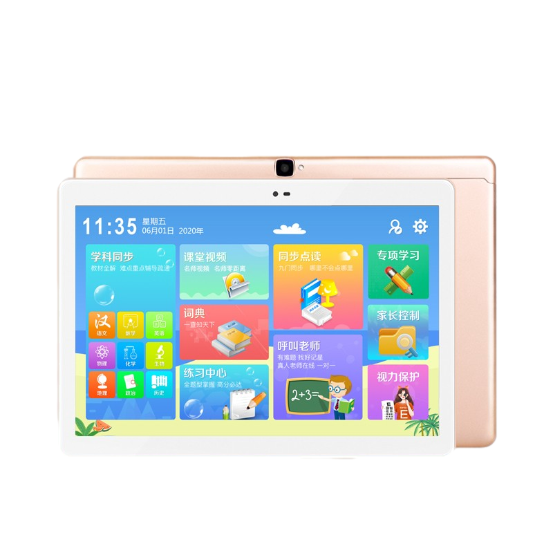 好记星 高配智慧眼学生平板