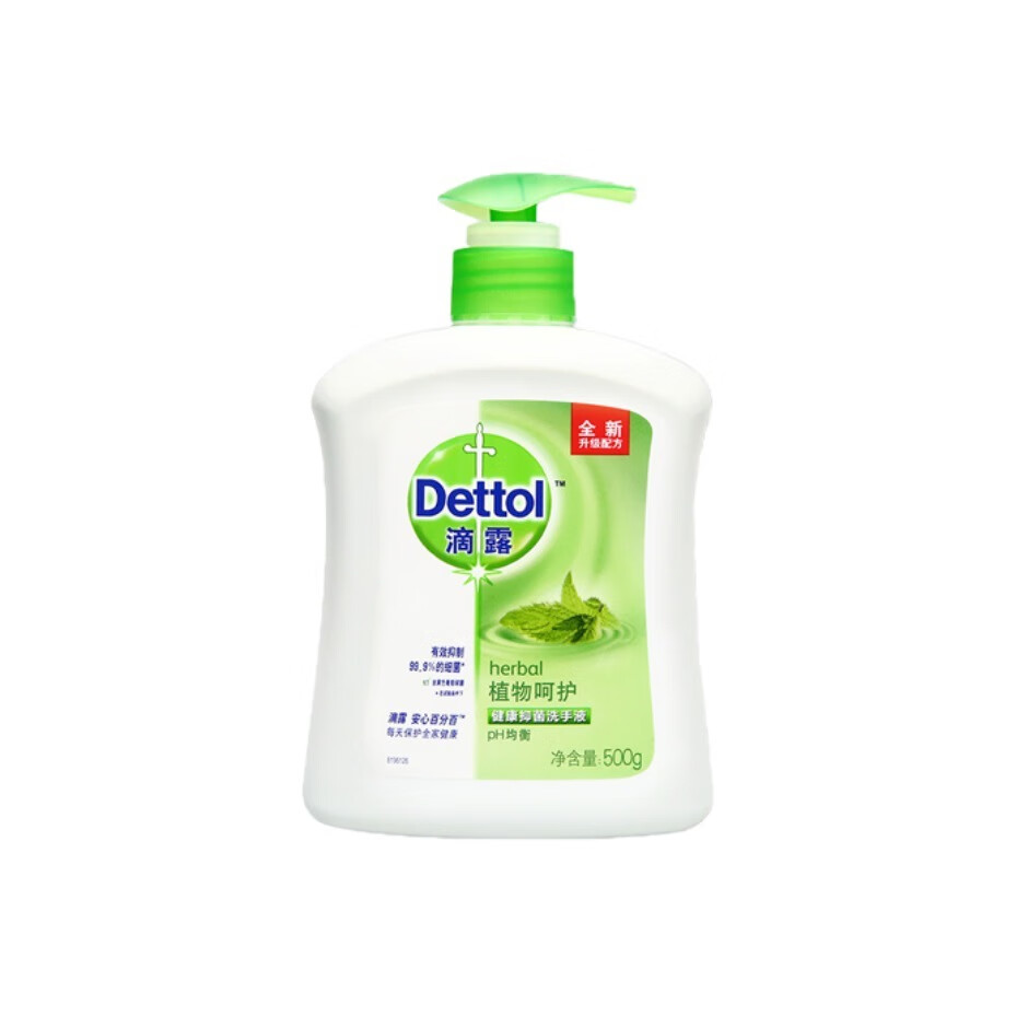 滴露敏感肌健康抑菌洗手液
