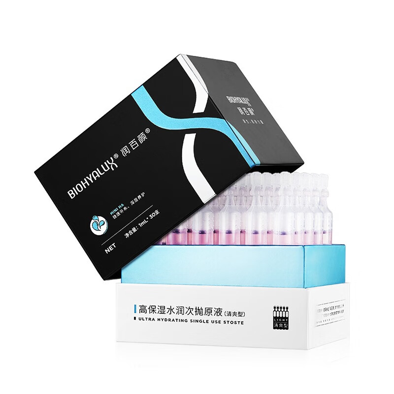 润百颜 高保湿 面部精华