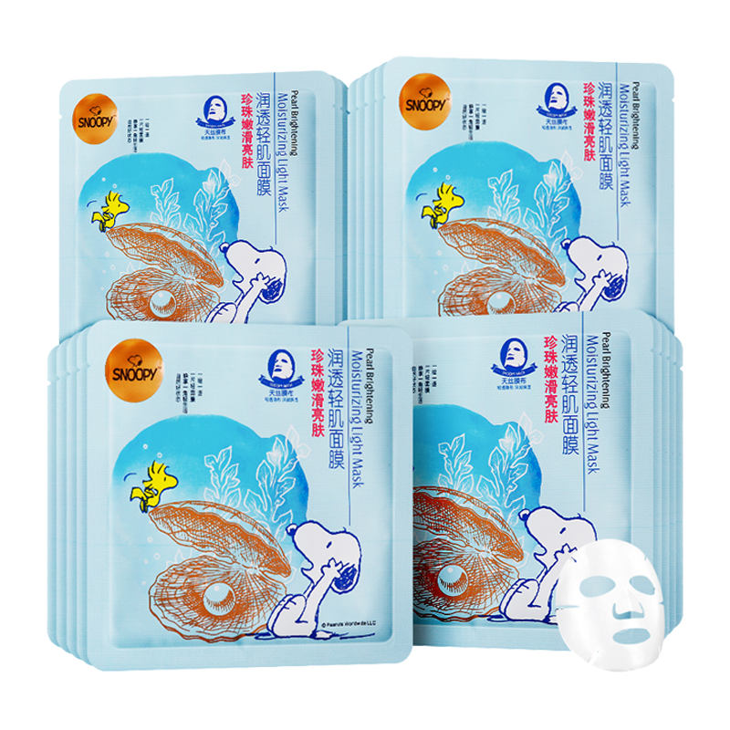 史努比 珍珠嫩滑亮肤面膜