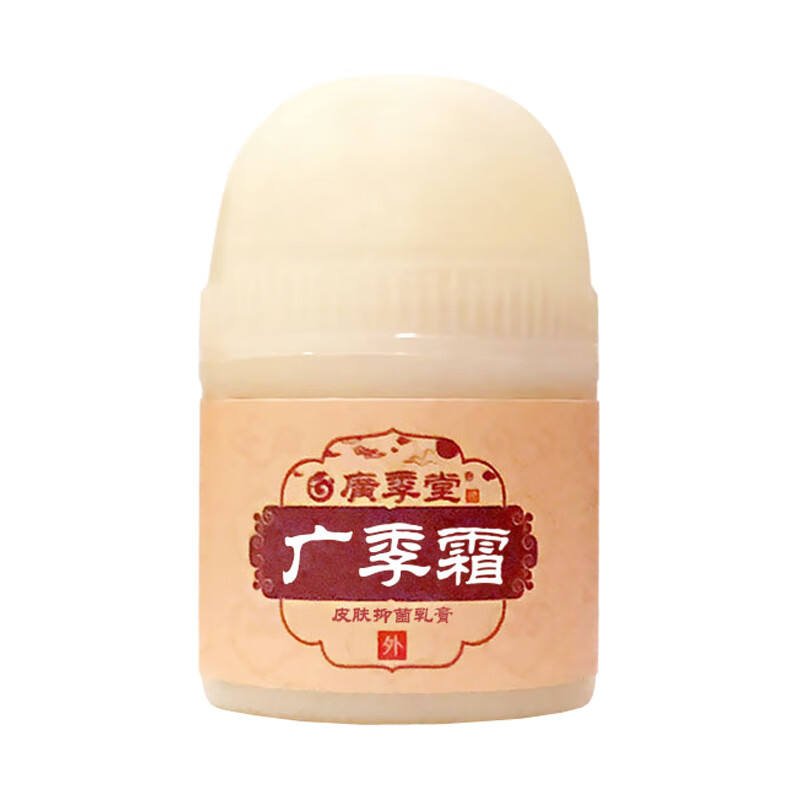 广季堂 止痒抑菌 湿疹膏