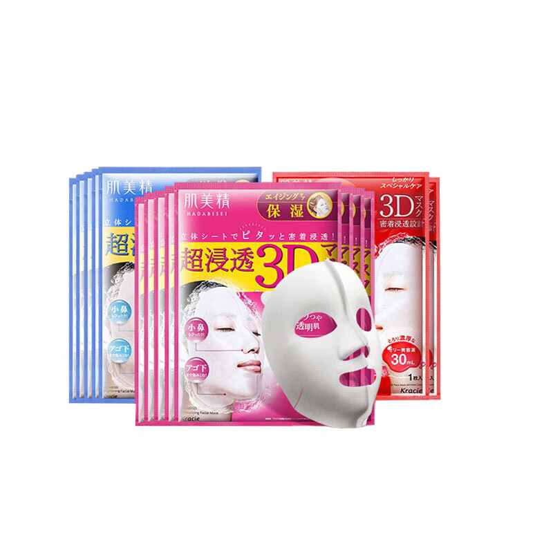 肌美精 保湿立体面膜