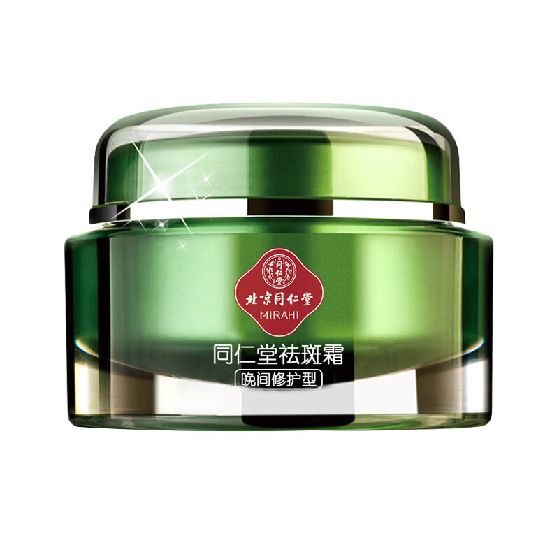 同仁堂 美白草本配方面霜