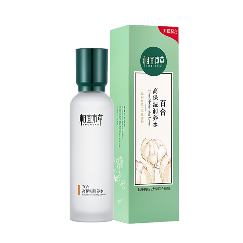 相宜本草 百合高保湿润养水