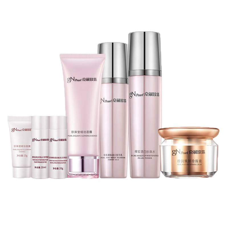 京润珍珠 透白无暇护肤套装