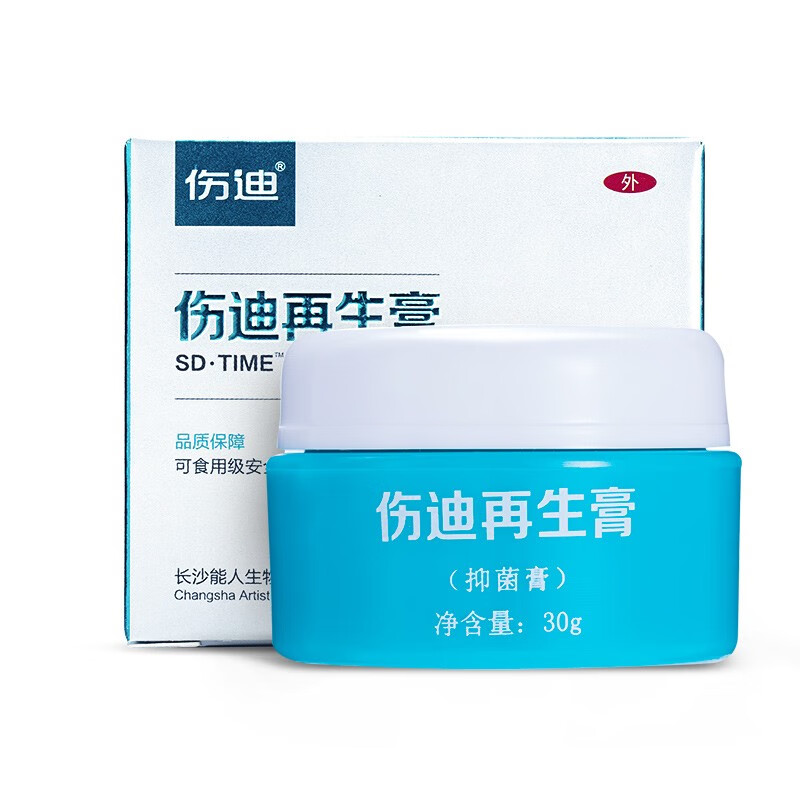 伤迪蚊叮再生膏婴幼儿童止痒膏