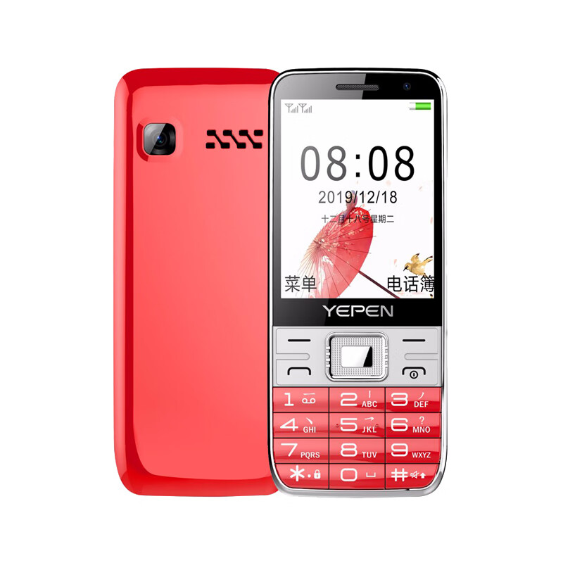 誉品 一键手电筒 手机