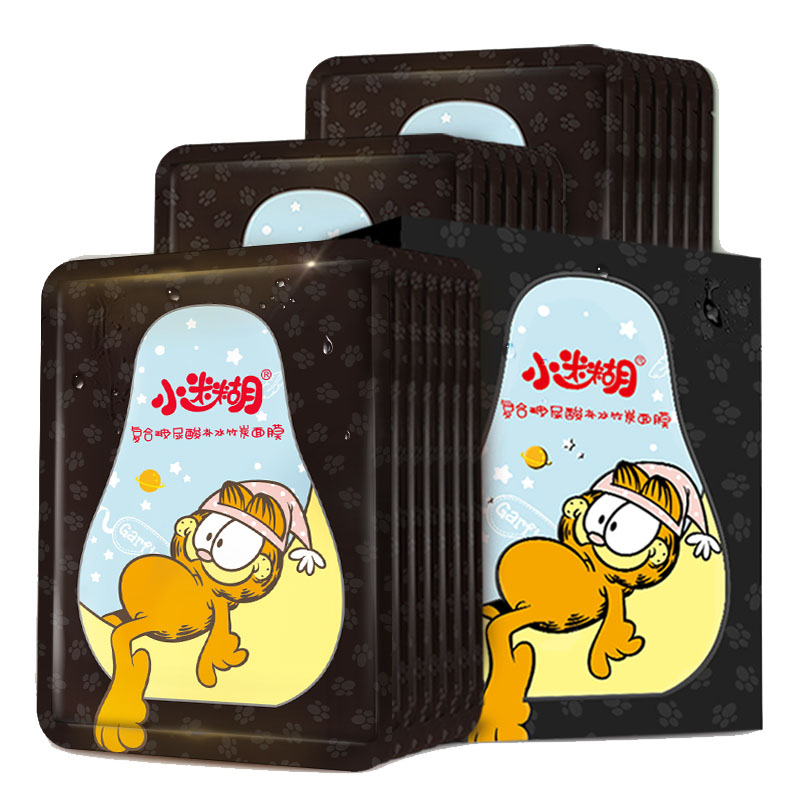 小迷糊 小水库玻尿酸黑面膜