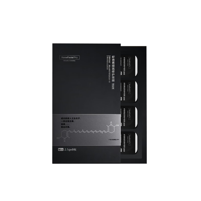 HFP 虾青素提亮面膜