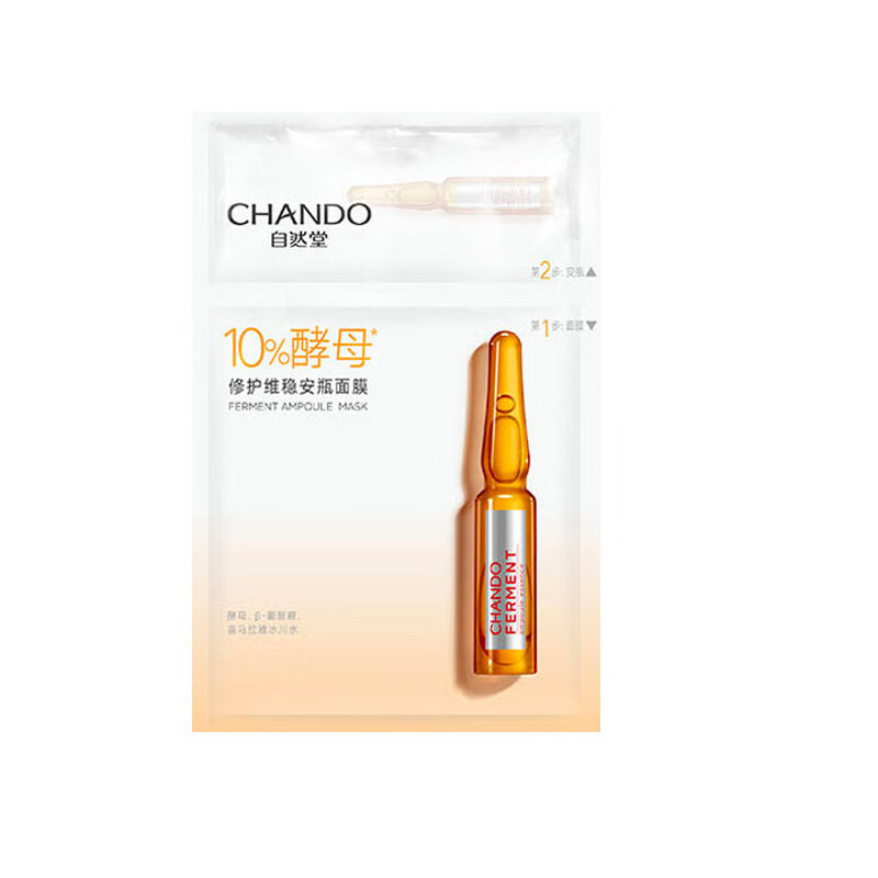 自然堂 酵母肌底修护面膜