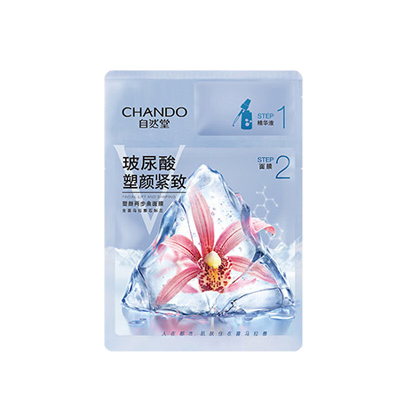 自然堂 补水保湿提拉面膜