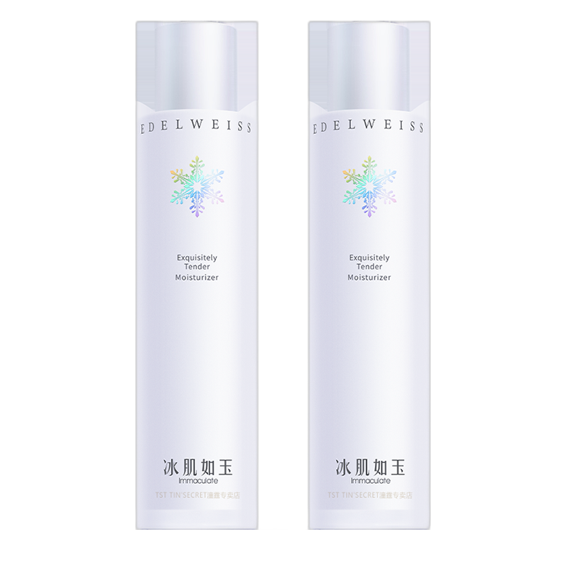 TST 冰肌如玉水嫩套装