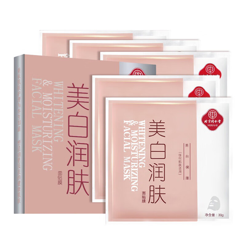 同仁堂 补水保湿面膜