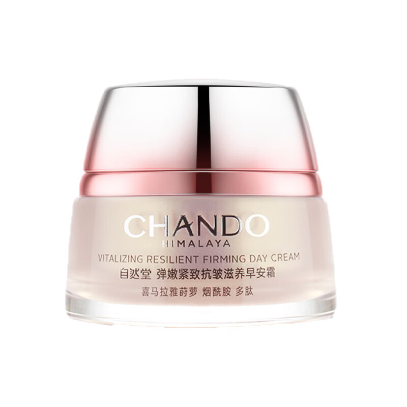 自然堂 紧致平滑面霜