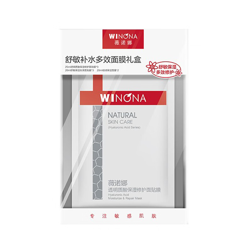 薇诺娜 补水多效保湿面膜