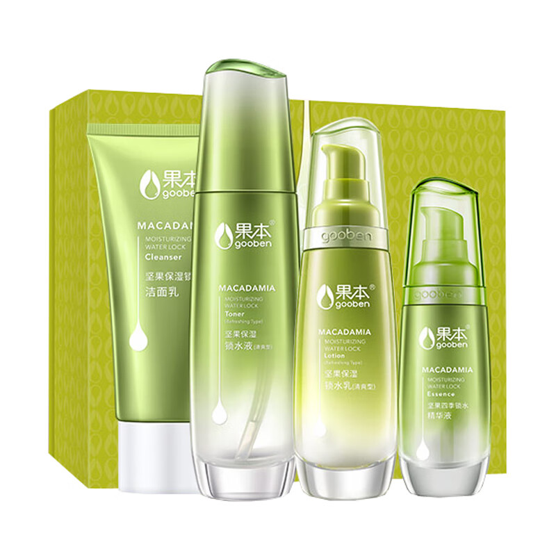 果本 控油保湿 套装护肤