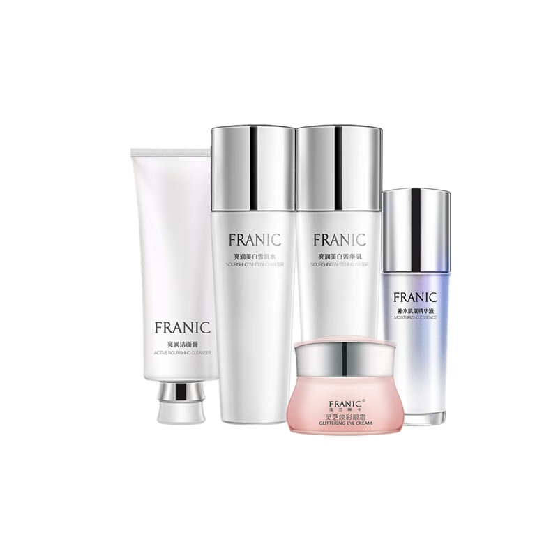 法兰琳 提亮肤色 护肤套装