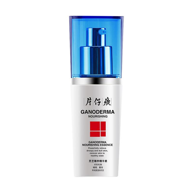 片仔癀 灵芝臻养精华液