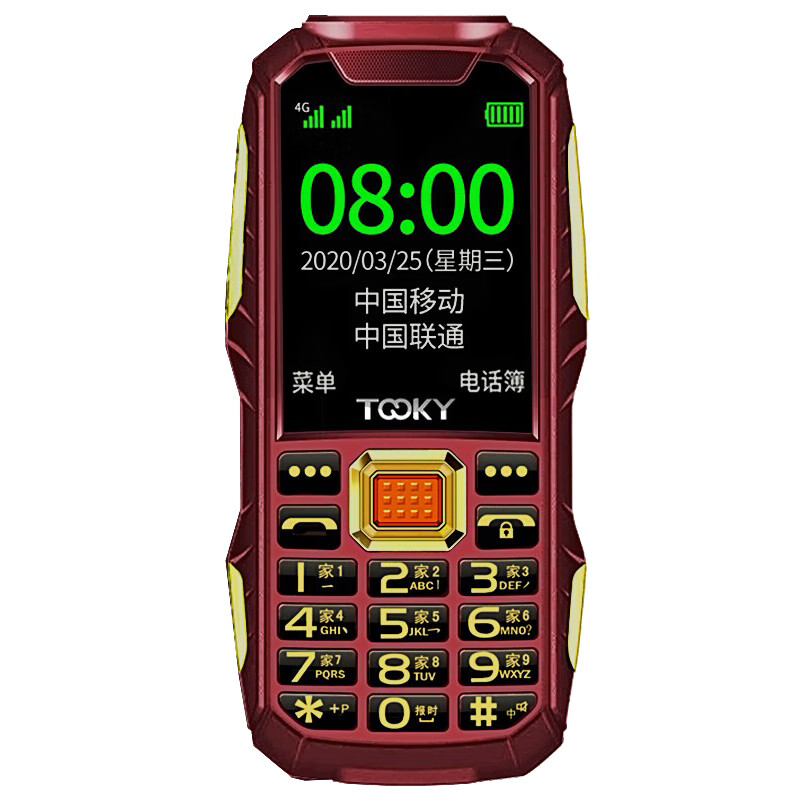 京崎 防尘抗压老人手机