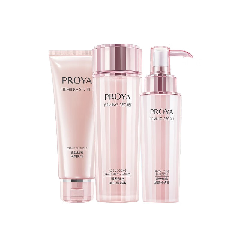 珀莱雅 紧致保湿补水护肤套装