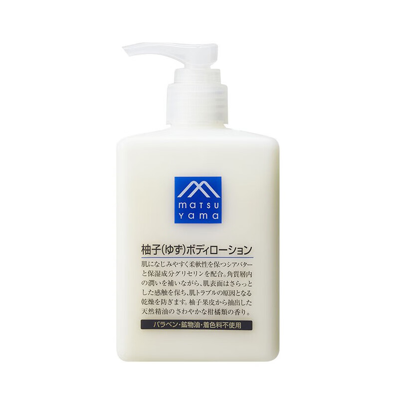 松山油脂 保湿滋润身体乳