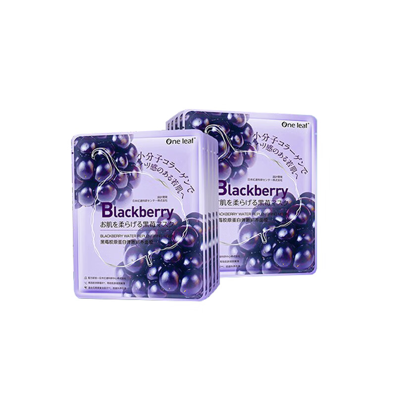 一叶子 黑莓弹嫩润养面膜