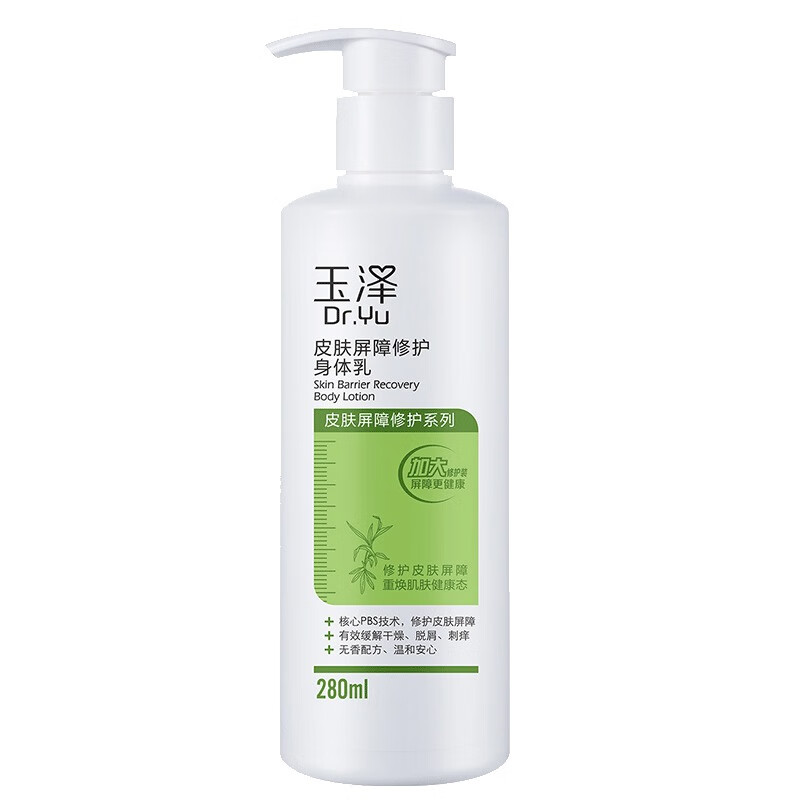 玉泽 屏障修护身体乳