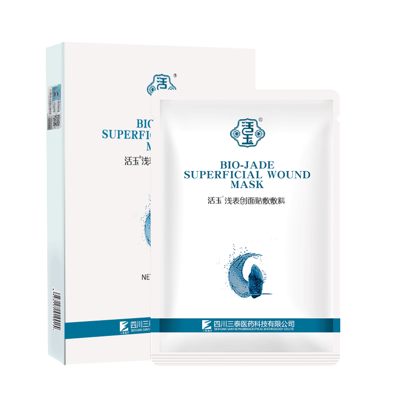 活玉 轻薄透气面膜