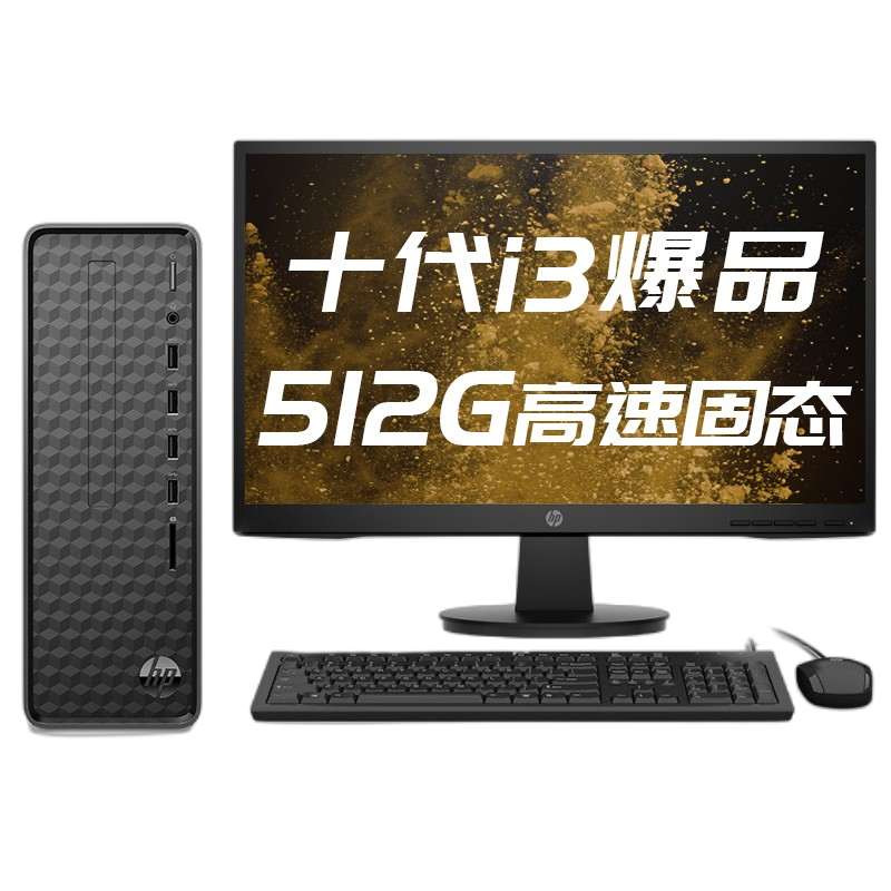 惠普 双存储技术电脑