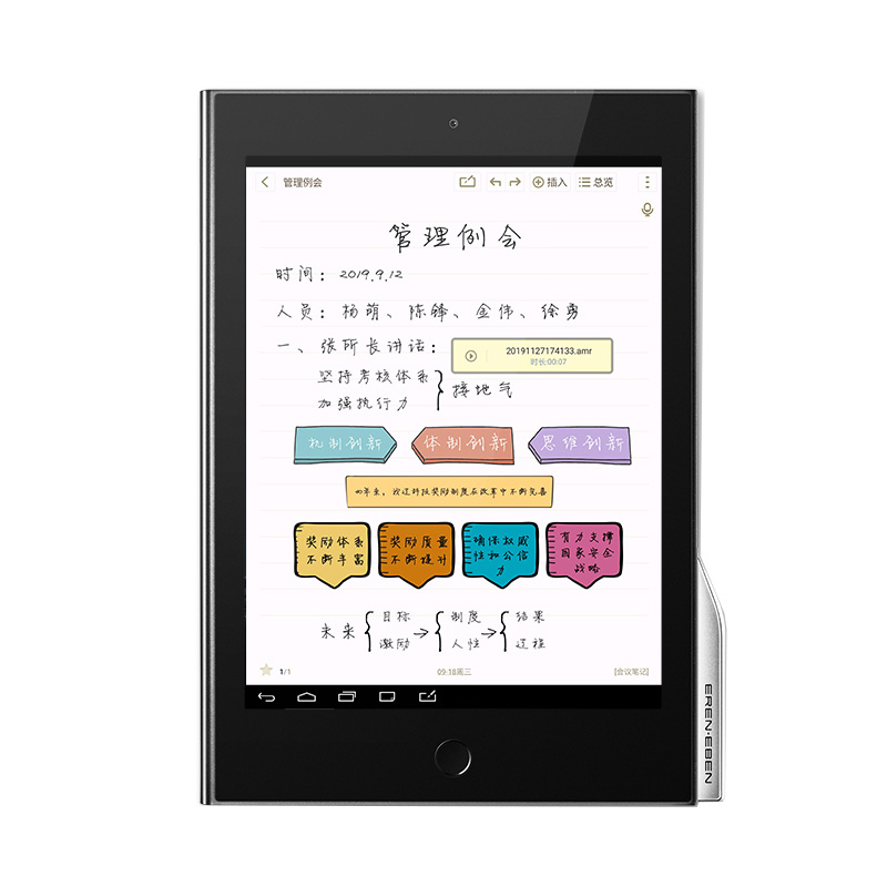 E人E本 手写办公 平板电脑