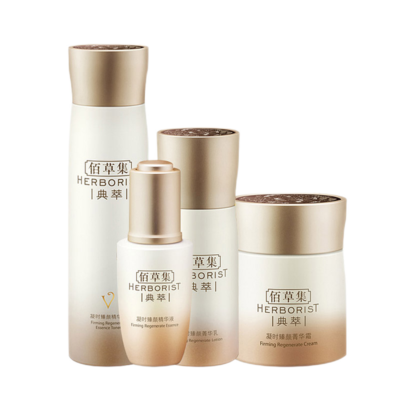 佰草集 典萃凝时套装