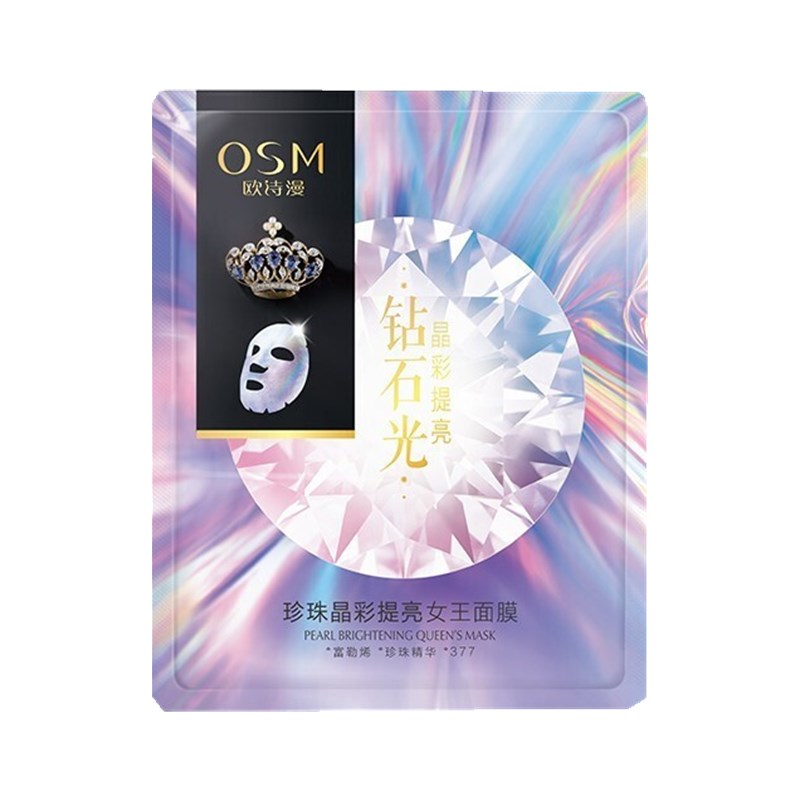 欧诗漫 嫩肤提亮面膜