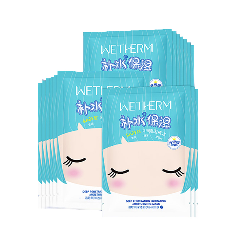 温碧泉 深透补水沁润面膜