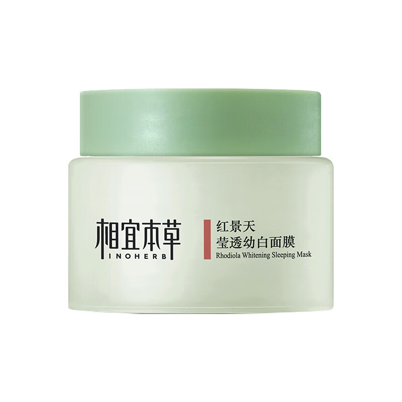 相宜本草 提亮肤色 睡眠面膜