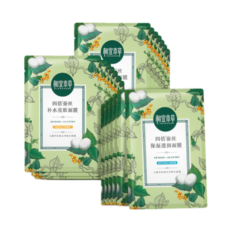 相宜本草 蚕丝保湿透润面膜